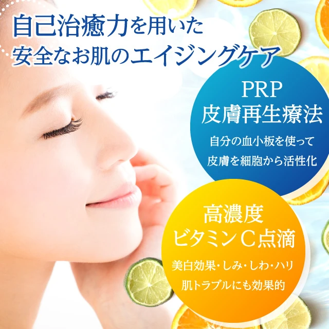 自己治癒力を用いた安全なお肌のエイジングケア