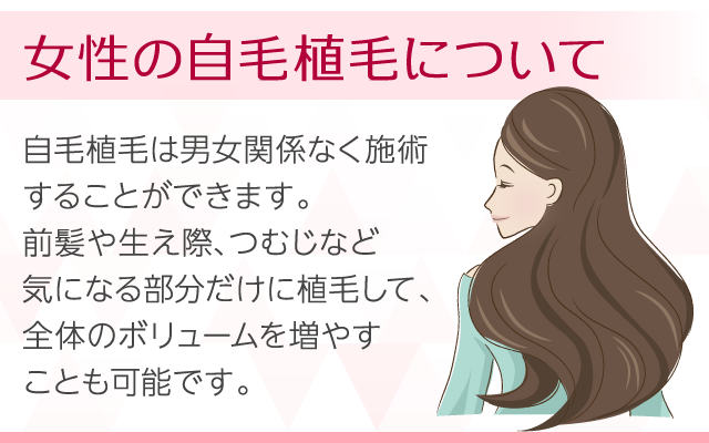 自毛植毛 人工毛植毛 薄毛治療の大阪梅田ndクリニック