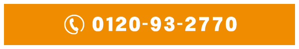 0120-93-2770